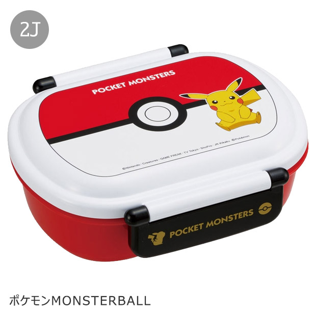 SKATER スケーター お弁当箱 子供 1段 360ml 弁当箱 ドーム型 蓋 おしゃれ かわいい ランチボックス お弁当箱 幼稚園 小学生 弁当箱 こども 女の子 男の子 男子 | スケーター | 08