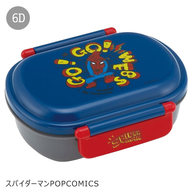 SKATER スケーター お弁当箱 子供 1段 360ml 弁当箱 ドーム型 蓋 おしゃれ かわいい ランチボックス お弁当箱 幼稚園 小学生 弁当箱 こども 女の子 男の子 男子 | スケーター | 28