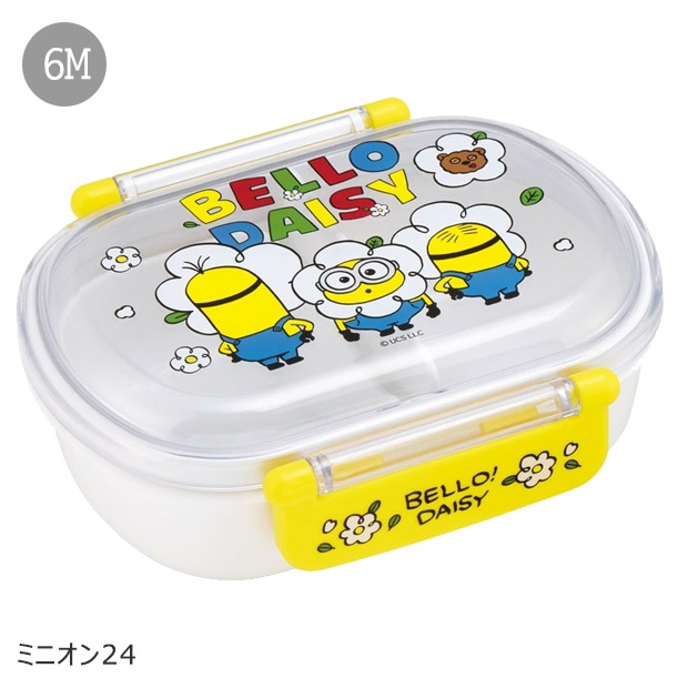SKATER スケーター お弁当箱 子供 1段 360ml 弁当箱 ドーム型 蓋 おしゃれ かわいい ランチボックス お弁当箱 幼稚園 小学生 弁当箱 こども 女の子 男の子 男子 | スケーター | 30