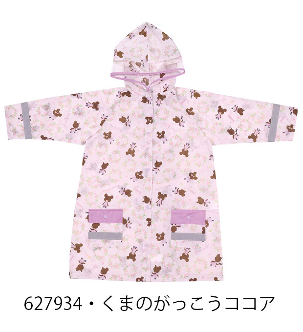 Skater スケーター 子供用 レインコート キッズ ランドセル対応 カッパ リュック対応 おしゃれ 子供 女の子 男の子 幼稚園 レイン グッズ 送料無料 | スケーター | 01