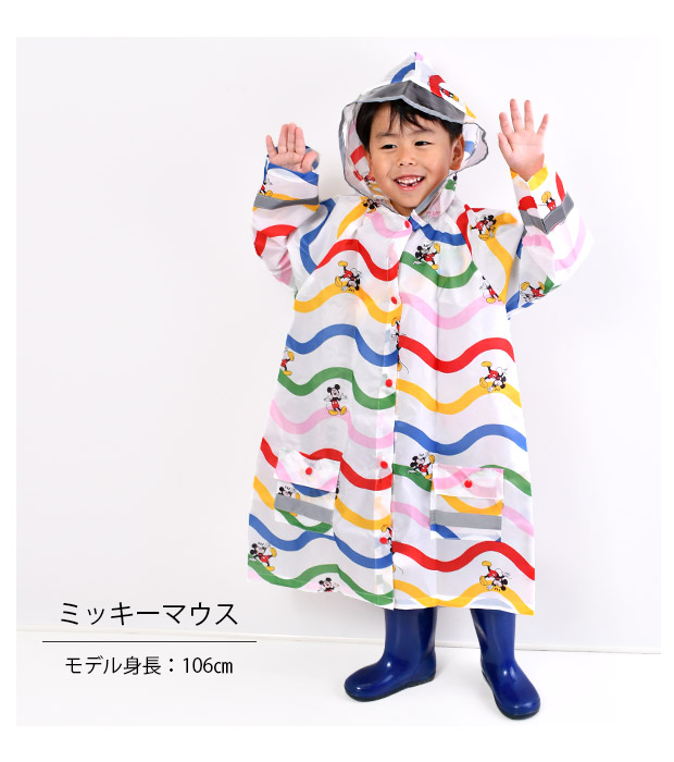 Skater スケーター 子供用 レインコート キッズ ランドセル対応 カッパ リュック対応 おしゃれ 子供 女の子 男の子 幼稚園 レイン グッズ 送料無料 | スケーター | 15