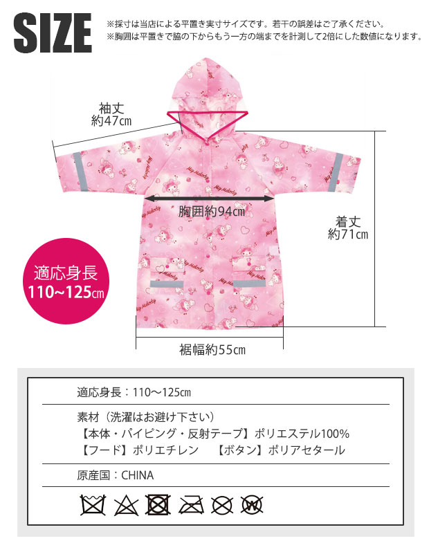 Skater スケーター 子供用 レインコート キッズ ランドセル対応 カッパ リュック対応 おしゃれ 子供 女の子 男の子 幼稚園 レイン グッズ 送料無料 | スケーター | 19