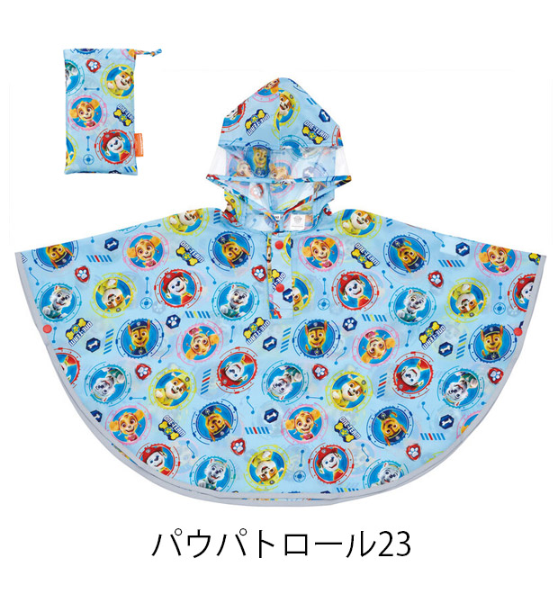 Skater スケーター キッズ レインポンチョ ポンチョ 80-110cm レインコート レイングッズ 雨具 雨合羽 合羽 カッパ 梅雨 反射板付き 反射 通園 送料無料 | スケーター | 19