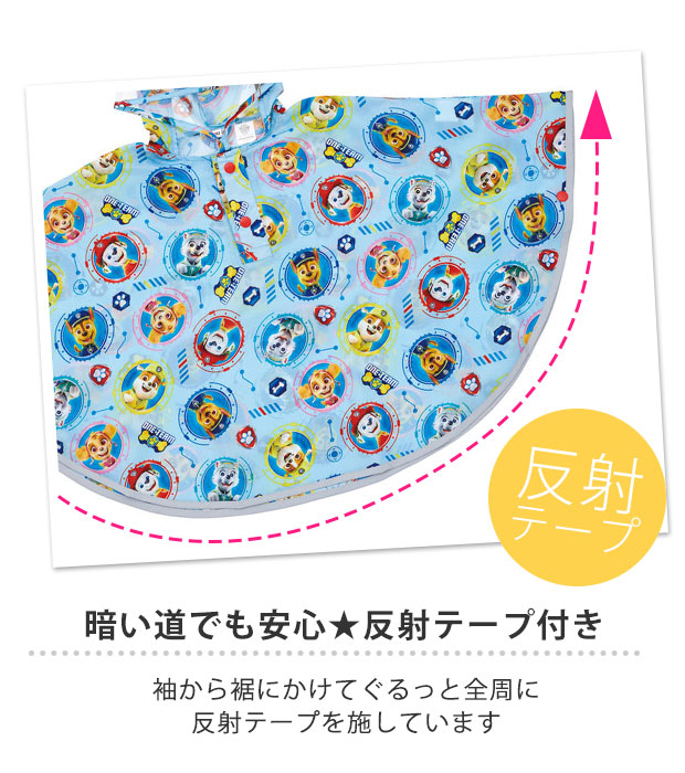 スケーター Skater キッズ レインポンチョ ポンチョ 80-110cm