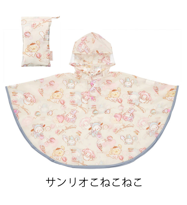 Skater スケーター キッズ レインポンチョ ポンチョ 80-110cm レインコート レイングッズ 雨具 雨合羽 合羽 カッパ 梅雨 反射板付き 反射 通園 送料無料 | スケーター | 07