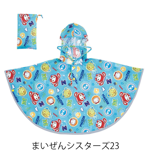 Skater スケーター キッズ レインポンチョ ポンチョ 80-110cm レインコート レイングッズ 雨具 雨合羽 合羽 カッパ 梅雨 反射板付き 反射 通園 送料無料 | スケーター | 09