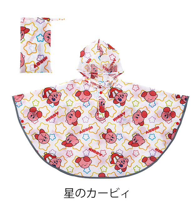 Skater スケーター キッズ レインポンチョ ポンチョ 80-110cm レインコート レイングッズ 雨具 雨合羽 合羽 カッパ 梅雨 反射板付き 反射 通園 送料無料 | スケーター | 12