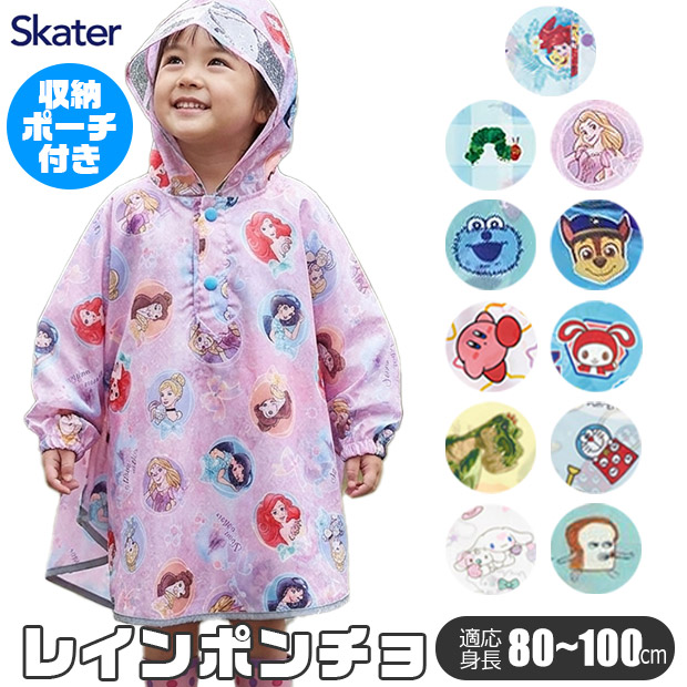 希少✨バーバリー モッズコート 40 フード 2way レインコート ポンチョ スケーター Skater キッズ レインポンチョ ポンチョ 80-100cm レイン
