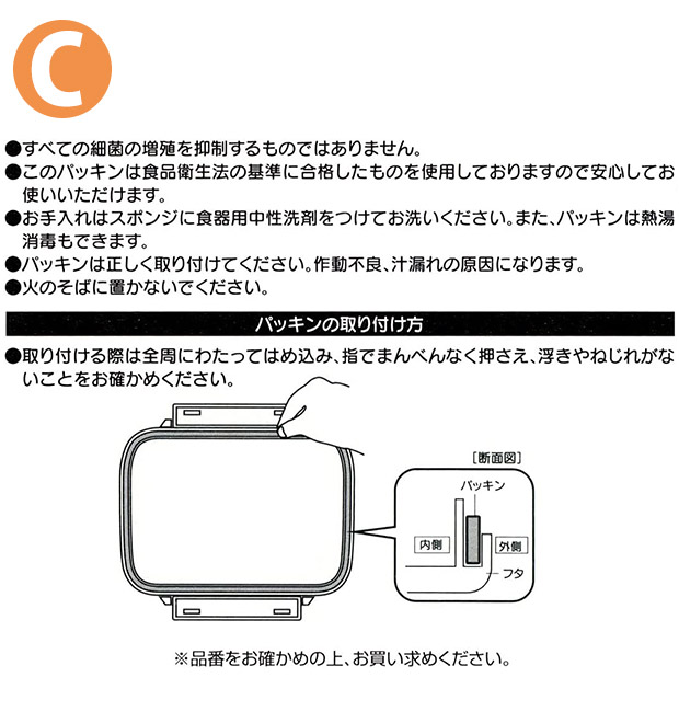 SKATER スケーター RBF3ANAG パッキン 弁当箱パッキン ゴムパッキン P-RBF3ANAG-FP お弁当箱 キッズ 弁当箱 パーツ 部品 子供 キッズ ランチボックス ドーム型 | スケーター | 04
