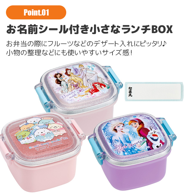 2025年最新柄 SKATER スケーター ミニランチボックス お弁当箱 デザートケース デザート ケース フルーツケース 子供 キッズ 160 160ml 女の子 デザート容器 | ブランド登録なし | 05