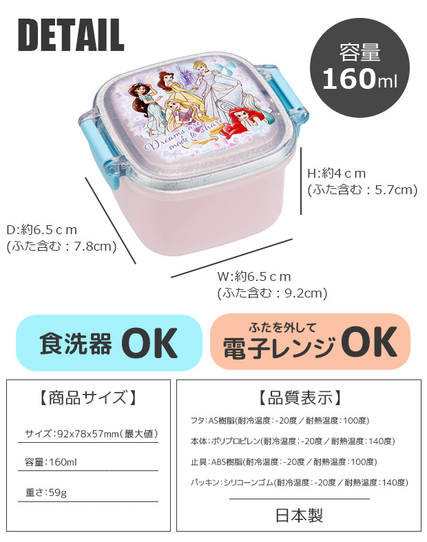 2025年最新柄 SKATER スケーター ミニランチボックス お弁当箱 デザートケース デザート ケース フルーツケース 子供 キッズ 160 160ml 女の子 デザート容器 | ブランド登録なし | 08