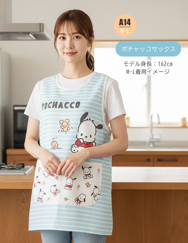 爆買 エプロン キャラクター かわいい レディース M L ラン型 かぶり