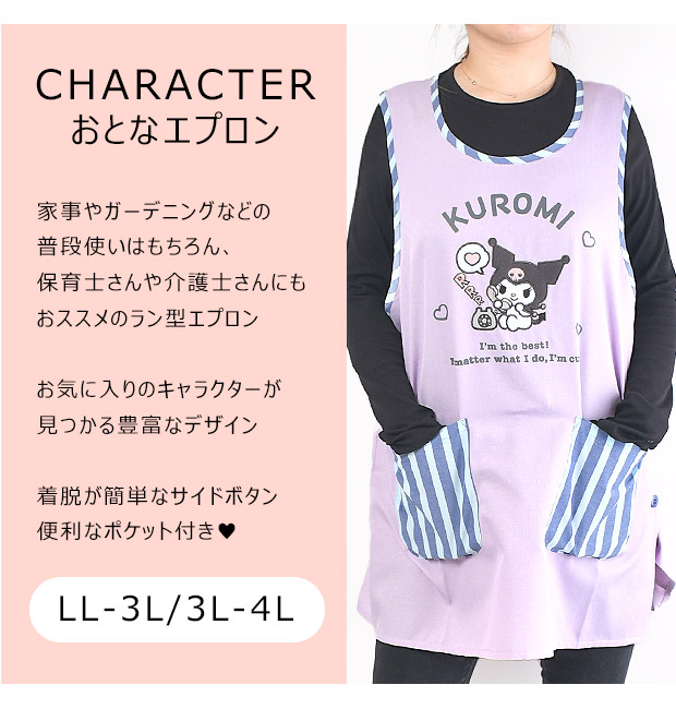 エプロン キャラクター かわいい レディース 大きいサイズ 3L 4L 2L LL 大きいサイズ エプロン ラン型 エプロン かぶり エプロン 保育士 半袖 婦人 サロンジェ | ブランド登録なし | 31