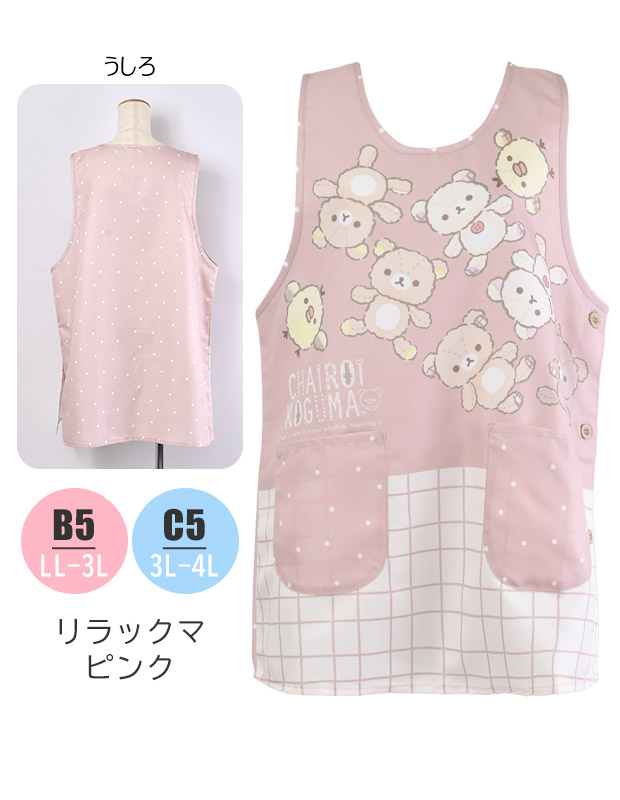 エプロン キャラクター かわいい レディース 大きいサイズ 3L 4L 2L LL 大きいサイズ エプロン ラン型 エプロン かぶり エプロン 保育士 半袖 婦人 サロンジェ | ブランド登録なし | 04