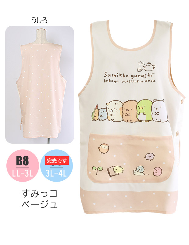 エプロン キャラクター かわいい レディース 大きいサイズ 3L 4L 2L LL 大きいサイズ エプロン ラン型 エプロン かぶり エプロン 保育士 半袖 婦人 サロンジェ | ブランド登録なし | 07