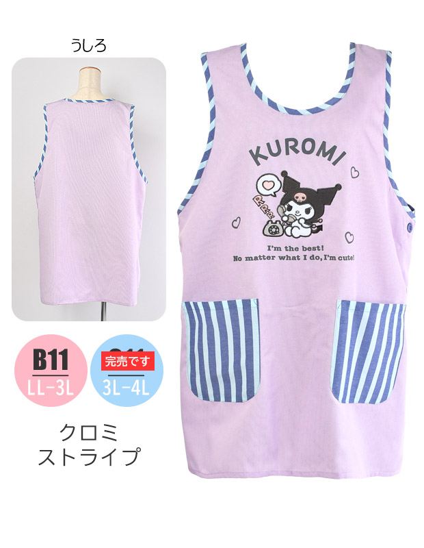 エプロン キャラクター かわいい レディース 大きいサイズ 3L 4L 2L LL 大きいサイズ エプロン ラン型 エプロン かぶり エプロン 保育士 半袖 婦人 サロンジェ | ブランド登録なし | 09