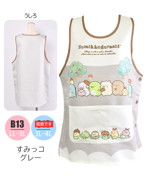 エプロン キャラクター かわいい レディース 大きいサイズ 3L 4L 2L LL 大きいサイズ エプロン ラン型 エプロン かぶり エプロン 保育士 半袖 婦人 サロンジェ | ブランド登録なし | 11