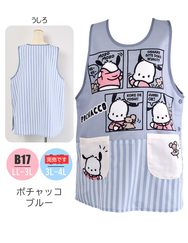 エプロン キャラクター かわいい レディース 大きいサイズ 3L 4L 2L LL 大きいサイズ エプロン ラン型 エプロン かぶり エプロン 保育士 半袖 婦人 サロンジェ | ブランド登録なし | 15