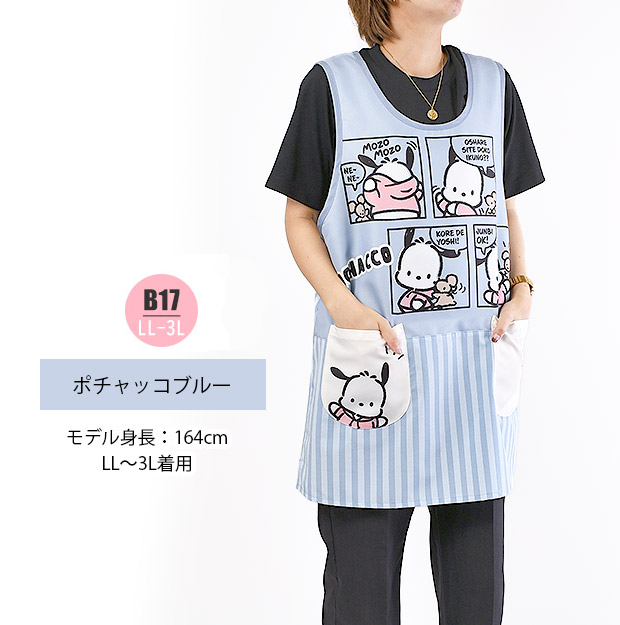 エプロン キャラクター かわいい レディース 大きいサイズ 3L 4L 2L LL 大きいサイズ エプロン ラン型 エプロン かぶり エプロン 保育士 半袖 婦人 サロンジェ | ブランド登録なし | 24