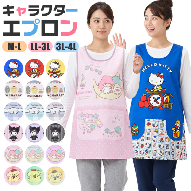 エプロン キャラクター かわいい 大きいサイズ M L 3L 4L 2L LL