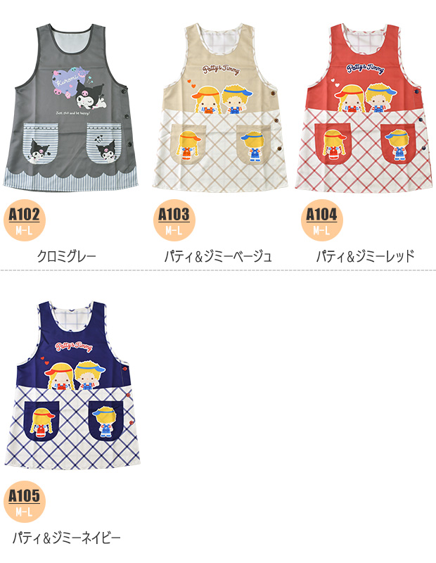 エプロン キャラクター かわいい 大きいサイズ M L 3L 4L 2L LL
