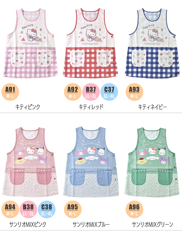 エプロン キャラクター かわいい 大きいサイズ...の詳細画像1