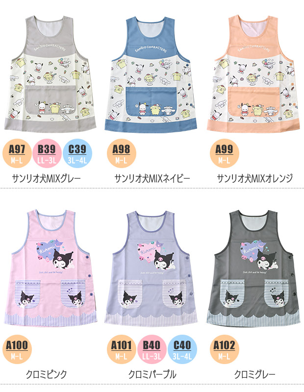 エプロン キャラクター かわいい 大きいサイズ...の詳細画像2