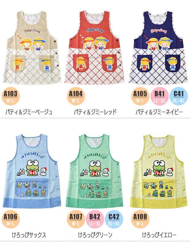 エプロン キャラクター かわいい 大きいサイズ...の詳細画像3