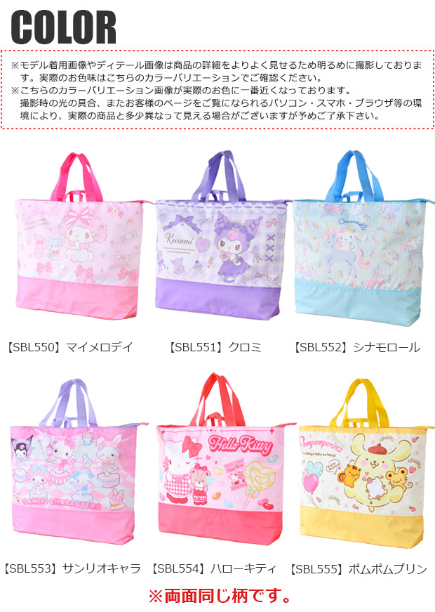 サンリオ レッスンバッグ 女の子 撥水 40c...の詳細画像4