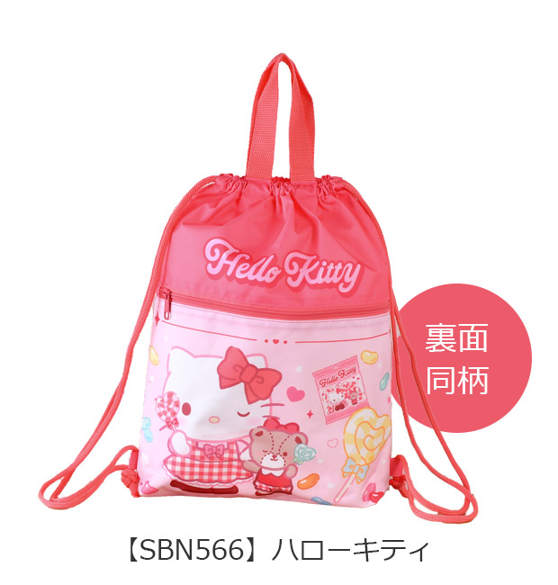 sanrio（サンリオ） ナップサック キッズ リュックサック 女の子 子供