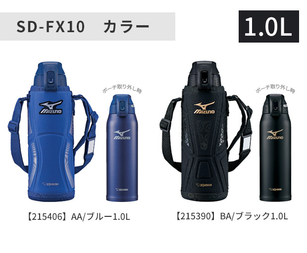 象印 クールボトル ステンレス MIZUNO ミズノ 水筒カバー付き カバー付属 1L 1.0L スポーツドリンク対応 保冷専用 水筒 すいとう 子供 中学生 男の子 部活 | 象印 | 03