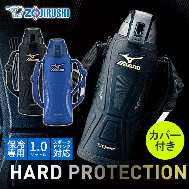 象印（ZOJIRUSHI） クールボトル ステンレス MIZUNO ミズノ 水筒カバー