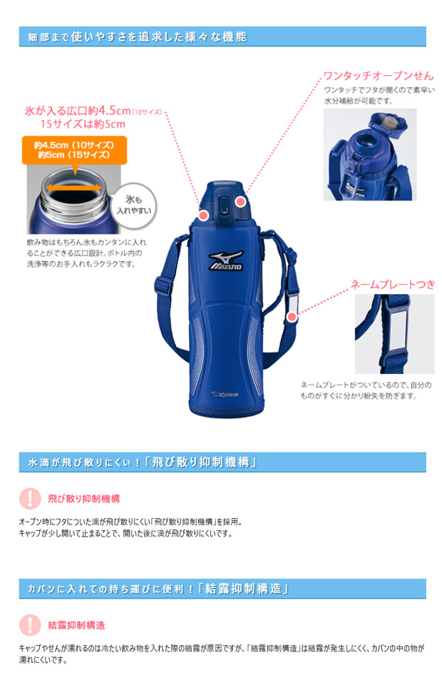 象印 クールボトル ステンレス MIZUNO ミズノ 水筒カバー付き カバー付属 1L 1.0L スポーツドリンク対応 保冷専用 水筒 すいとう 子供 中学生 男の子 部活 | 象印 | 08