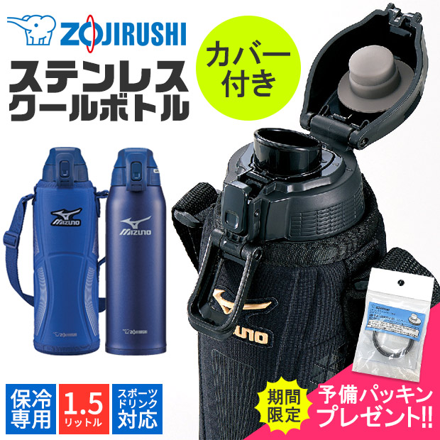 小学生 水筒 1.5Lの人気商品・通販・価格比較 - 価格.com