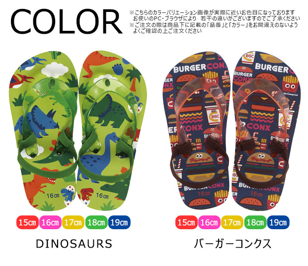 skater ビーチサンダル 恐竜 DINOSAURS バーガーコンクス サンダル ゴム付き かかとゴム 付き 草履 キッズ 子ども 男の子 女の子 スケーター | スケーター | 10