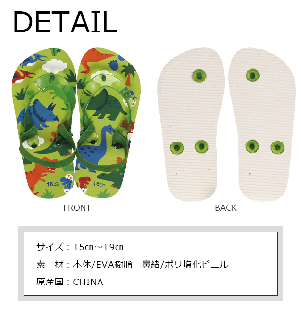 skater ビーチサンダル 恐竜 DINOSAURS バーガーコンクス サンダル ゴム付き かかとゴム 付き 草履 キッズ 子ども 男の子 女の子 スケーター | スケーター | 09
