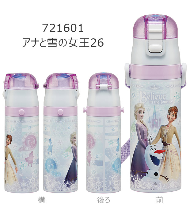 SKATER スケーター 水筒 キッズ 直飲み 保冷 ワンタッチ ステンレス