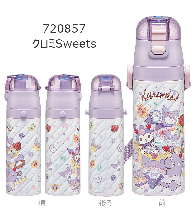 SKATER スケーター 水筒 キッズ 直飲み 保冷 ワンタッチ ステンレス