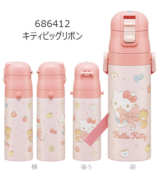 SKATER スケーター 水筒 キッズ 直飲み 保冷 ワンタッチ ステンレス ボトル 470ml 軽量 ロック付き 男の子 水筒 女の子 女子 キャラクター BPAフリー 送料無料 | スケーター | 13
