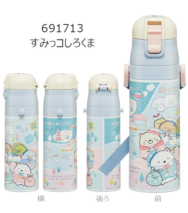 SKATER スケーター 水筒 キッズ 直飲み 保冷 ワンタッチ ステンレス ボトル 470ml 軽量 ロック付き 男の子 水筒 女の子 女子 キャラクター BPAフリー 送料無料 | スケーター | 07