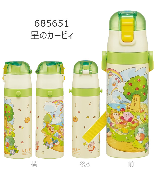 SKATER スケーター 水筒 キッズ 直飲み 保冷 ワンタッチ ステンレス ボトル 470ml 軽量 ロック付き 男の子 水筒 女の子 女子 キャラクター BPAフリー 送料無料 | スケーター | 17