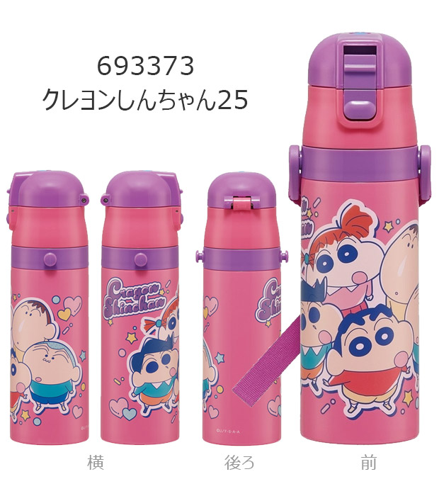 SKATER スケーター 水筒 キッズ 直飲み 保冷 ワンタッチ ステンレス ボトル 470ml 軽量 ロック付き 男の子 水筒 女の子 女子 キャラクター BPAフリー 送料無料 | スケーター | 24