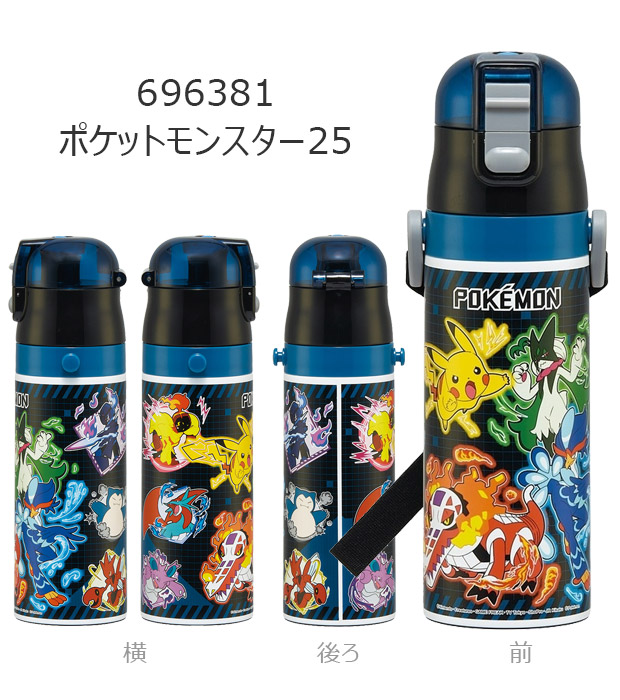 SKATER スケーター 水筒 キッズ 直飲み 保冷 ワンタッチ ステンレス ボトル 470ml 軽量 ロック付き 男の子 水筒 女の子 女子 キャラクター BPAフリー 送料無料 | スケーター | 02