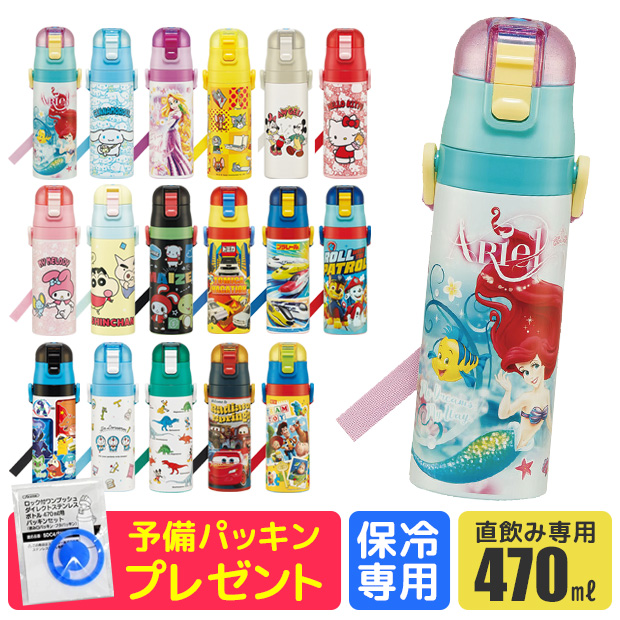 skater スケーター 水筒 キッズ 直飲み 保冷 ワンタッチ ステンレス ボトル 470ml 軽量 ロック付き 洗いやすい 男の子 水筒 女の子 男子 キャラクター ポケモン