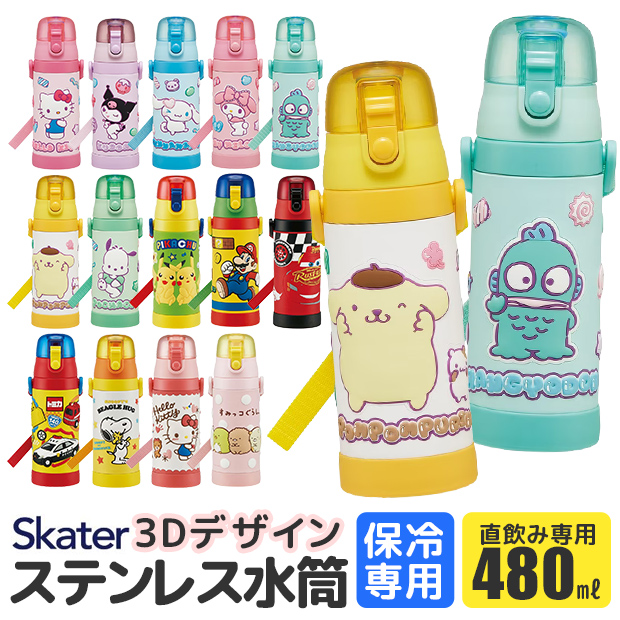 スケーター SKATER 水筒 SDPV5 専用 パッキン 専用 キッズ ステンレス