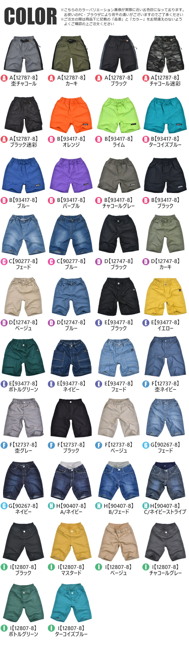 MILD CLUB ハーフパンツ キッズ ストレッチ ジュニア マイルドクラブ パンツ 170cm 160cm 150cm 140cm カーゴ デニム チノパンツ ズボン カラー 男の子｜sime-fabric｜14