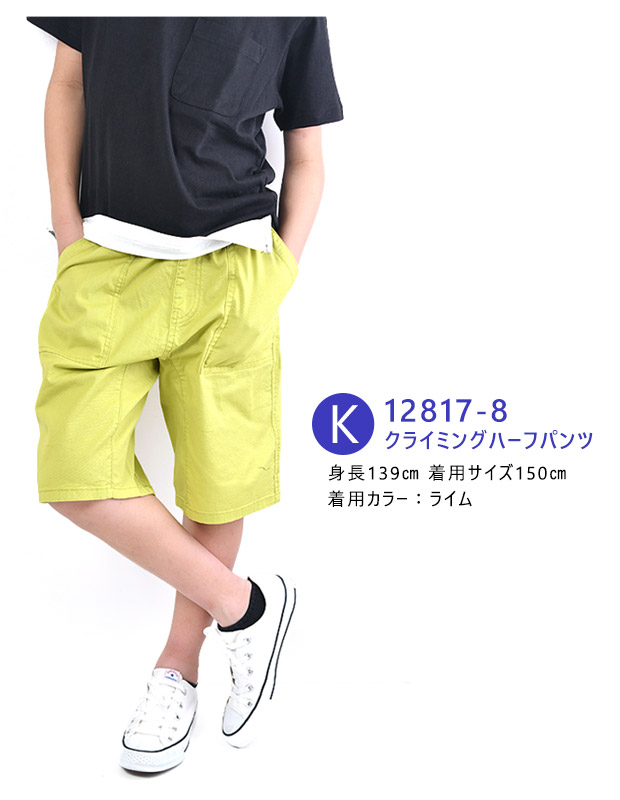 MILDCLUB マイルドクラブ ハーフパンツ キッズ ストレッチ 半ズボン ショートパンツ ジュニア マイルドクラブ パンツ キッズ 男の子 100cm 110cm 120cm 130cm｜sime-fabric｜19