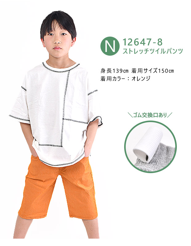 MILDCLUB マイルドクラブ ハーフパンツ キッズ ストレッチ 半