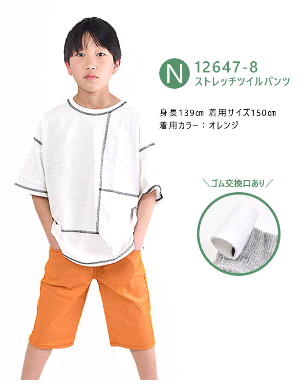 MILDCLUB マイルドクラブ ハーフパンツ キッズ ストレッチ 半ズボン ショートパンツ ジュニア マイルドクラブ パンツ キッズ 男の子 100cm 110cm 120cm 130cm｜sime-fabric｜21