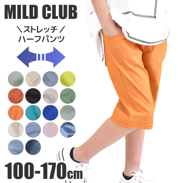 MILDCLUB マイルドクラブ ハーフパンツ キッズ ストレッチ 半